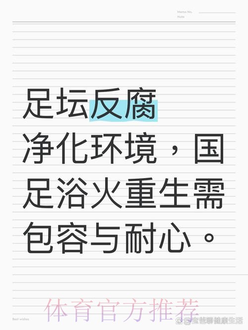 全国社会足球工作会议闭幕 社会足球发展之路任重道远 全国社会足球工作会议闭幕 社会足球发展之路任重道远